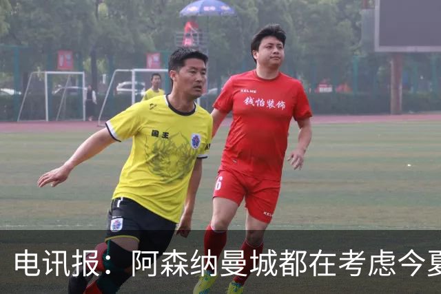 电讯报：阿森纳曼城都在考虑今夏签吉马良斯