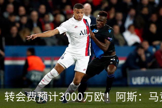 转会费预计3000万欧！阿斯：马竞正推进签下李刚仁，目前谈判顺利